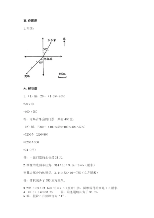 北师大版六年级下册数学期末测试卷含答案（新）.docx