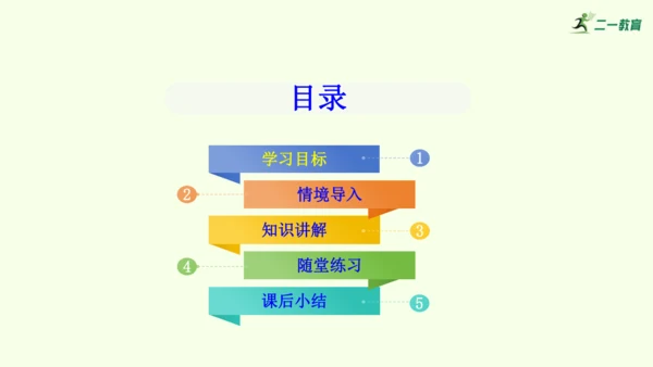 人教版数学九年级下册28.2.2应用举例课件（39张PPT)