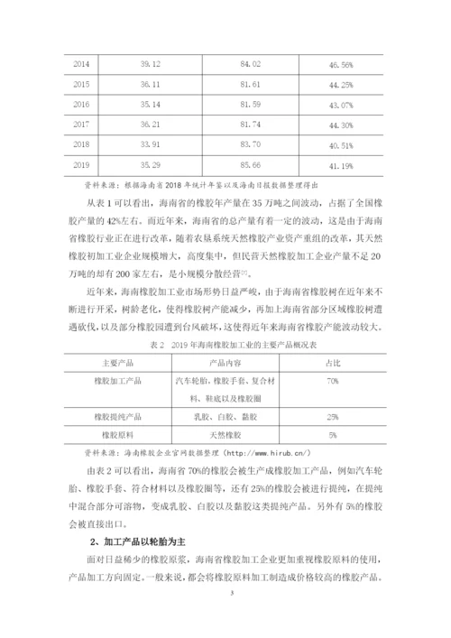 张怡 毕业论文定稿（定）.docx