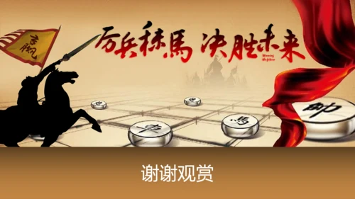年会员工激励动员大会新年战马PPT模板