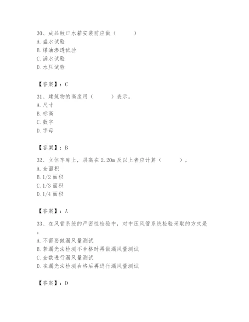 2024年施工员之设备安装施工基础知识题库（夺分金卷）.docx