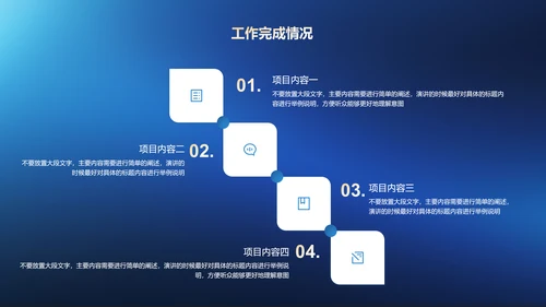 蓝色极简风格转正述职通用PPT演示模板