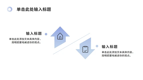 简约渐变总结汇报ppt模板