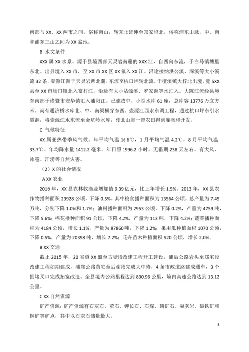 现代生态农业科技产业园规划方案.docx