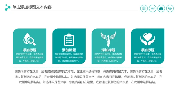 现代医疗报告医生护士工作汇报医药医学PPT模板