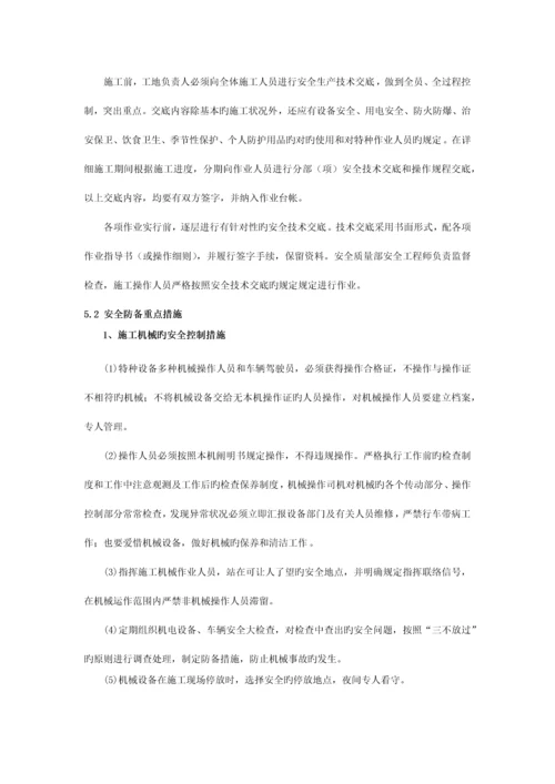 高边坡土方开挖施工方案.docx