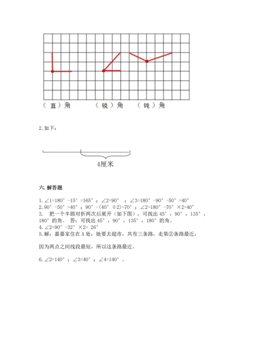 人教版四年级上册数学第三单元《角的度量》测试卷精品【典型题】.docx