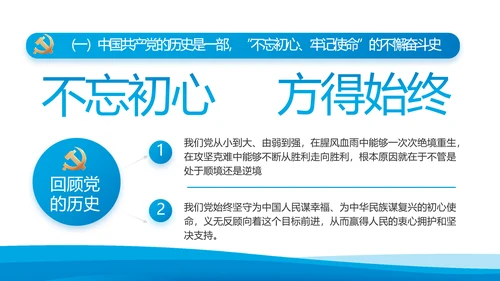 党建党支部年终工作总结汇报PPT党课