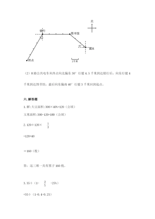 小学数学六年级上册期末卷含答案（夺分金卷）.docx