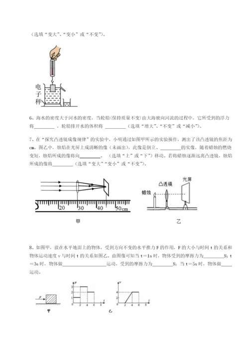 河南郑州桐柏一中物理八年级下册期末考试专题训练试题（含解析）.docx