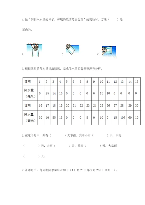 教科版小学三年级上册科学期末测试卷（中心小学）.docx