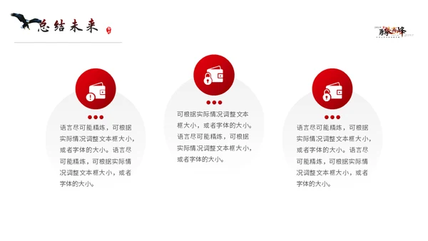 勇攀高峰介绍工作计划汇报通用PPT模板