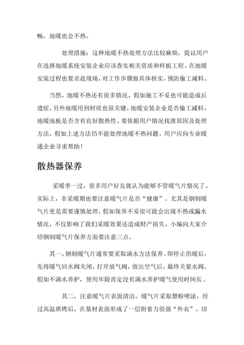 壁挂炉新版说明书.docx