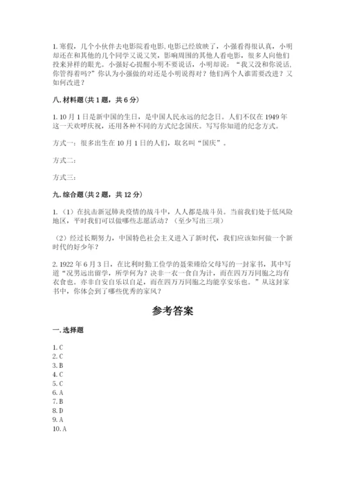 部编版五年级下册道德与法治 期末测试卷ab卷.docx
