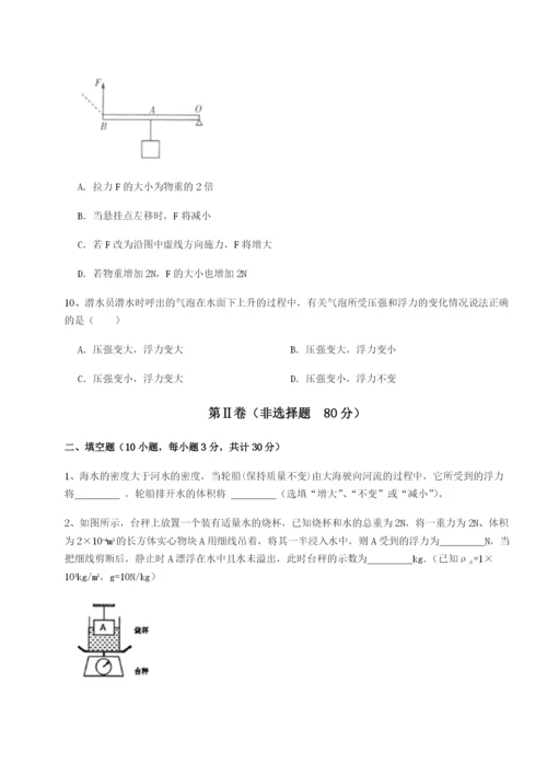 滚动提升练习重庆市实验中学物理八年级下册期末考试同步练习试题（含解析）.docx