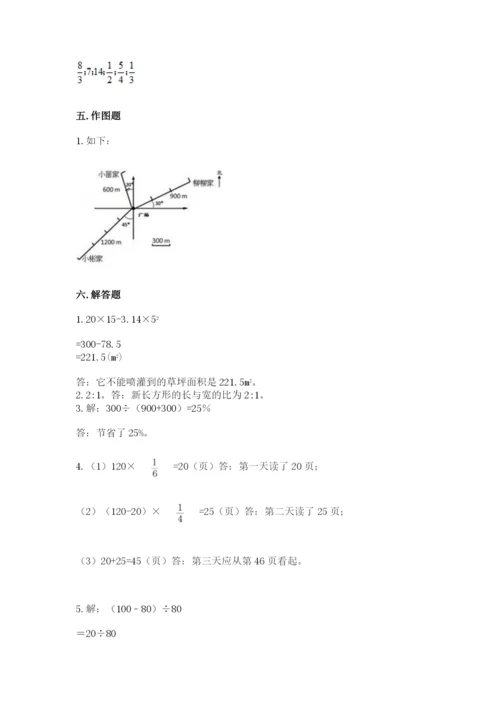 六年级数学上册期末考试卷及参考答案【研优卷】.docx