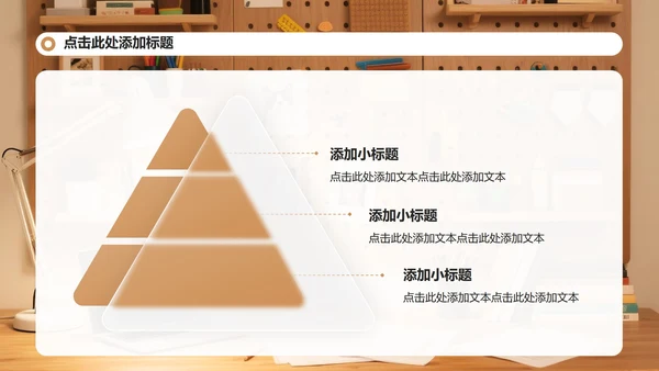 棕色简约风暑假生活学习汇报PPT模板