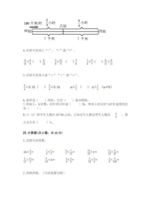 六年级数学上册期末考试卷及参考答案（研优卷）.docx