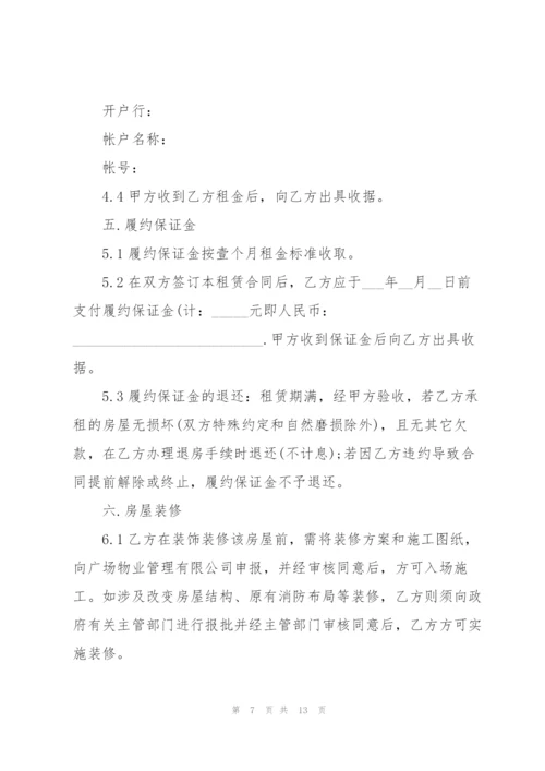 个人房屋租赁合同协议书.docx