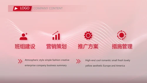 红色品牌签约仪式启动大会战略合作策划PPT