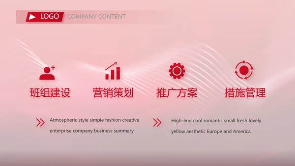 红色品牌签约仪式启动大会战略合作策划PPT