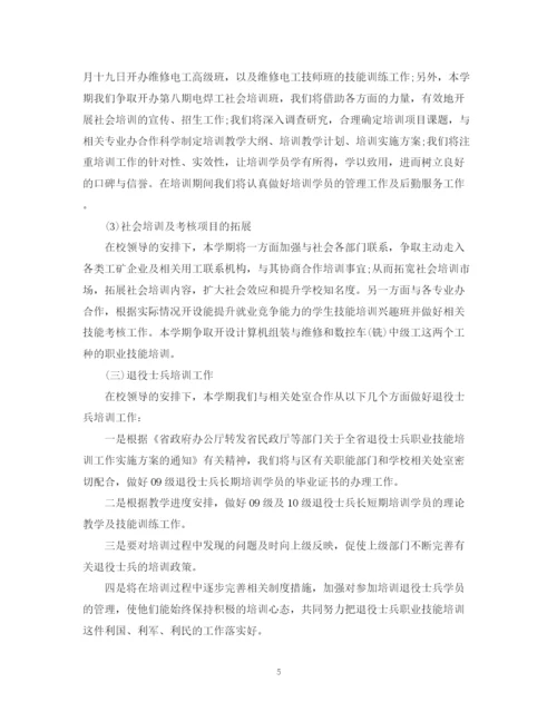 精编之培训学校计划书.docx