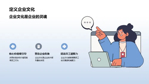 塑造优秀企业文化