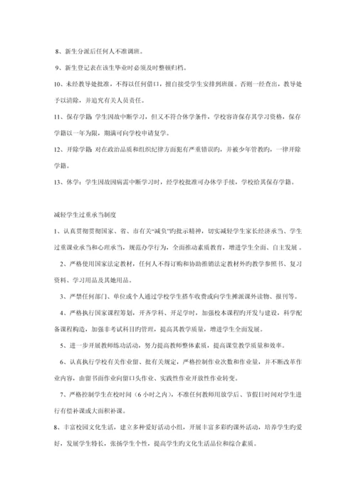 小学各项全新规章新版制度汇编.docx