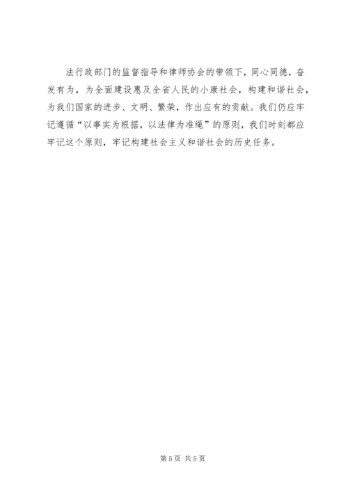 学习心得构建社会主义和谐社会.docx