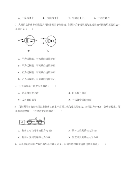 滚动提升练习云南昆明实验中学物理八年级下册期末考试专项攻克试卷（解析版）.docx