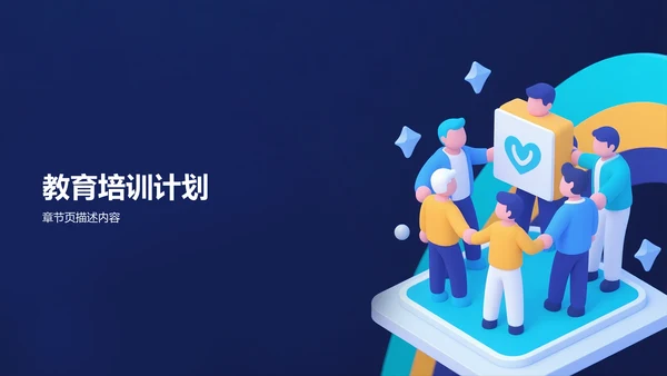 部门招新总结计划汇报PPT模板
