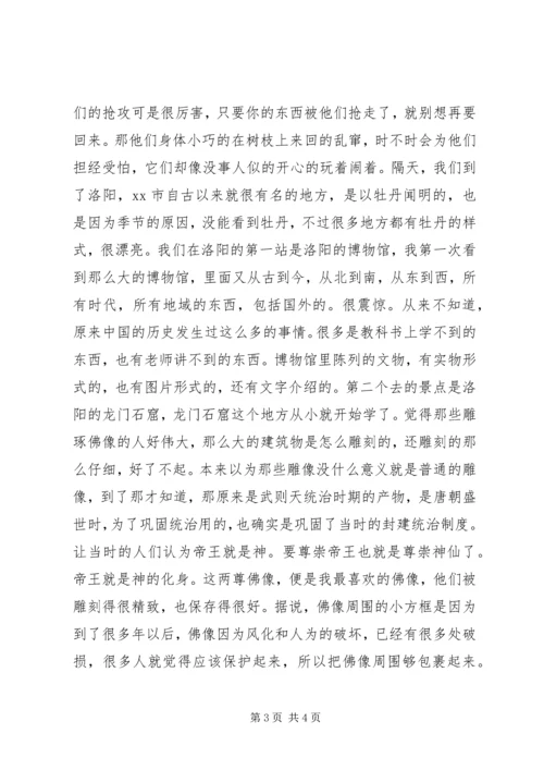外出考察学习报告.docx