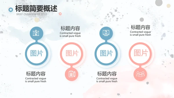 简约大气公司产品介绍宣传通用PPT动态模板
