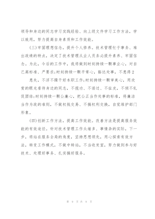 组织生活会总结讲话三则.docx