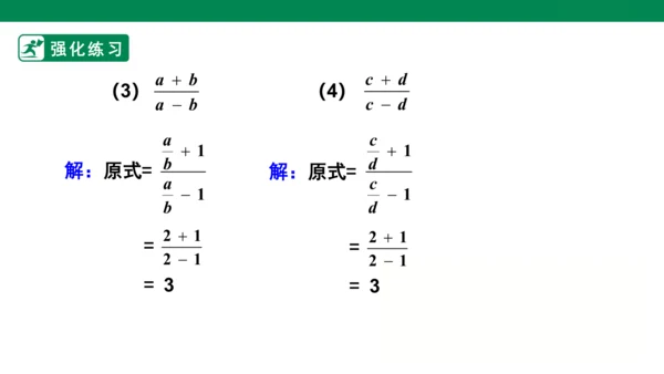 第15章  数学活动  课件