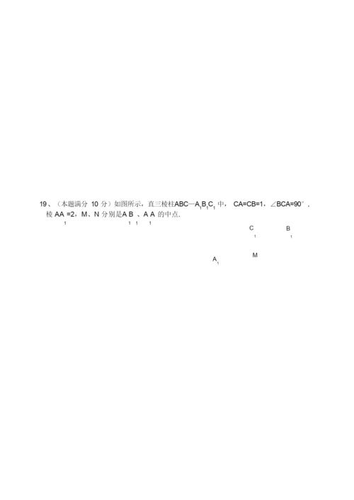 高二数学期末试卷(理科)及答案.docx