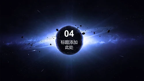 创新大视野地平线工作总结通用PPT模板