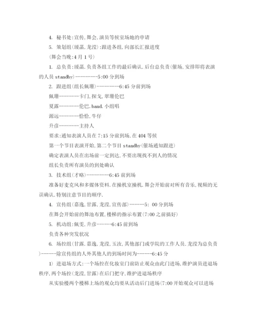 精编之协会年工作总结及年计划范文.docx