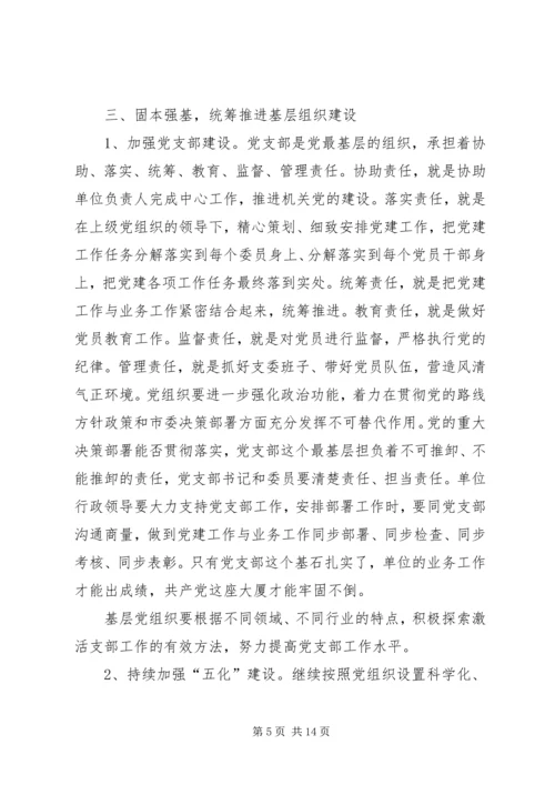 某市XX年机关党建工作要点 (2).docx