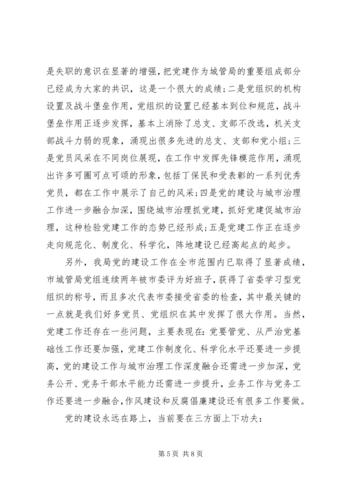 坚定理想信念在“七一”表彰暨“以案明纪”警示教育动员大会上的讲话.docx