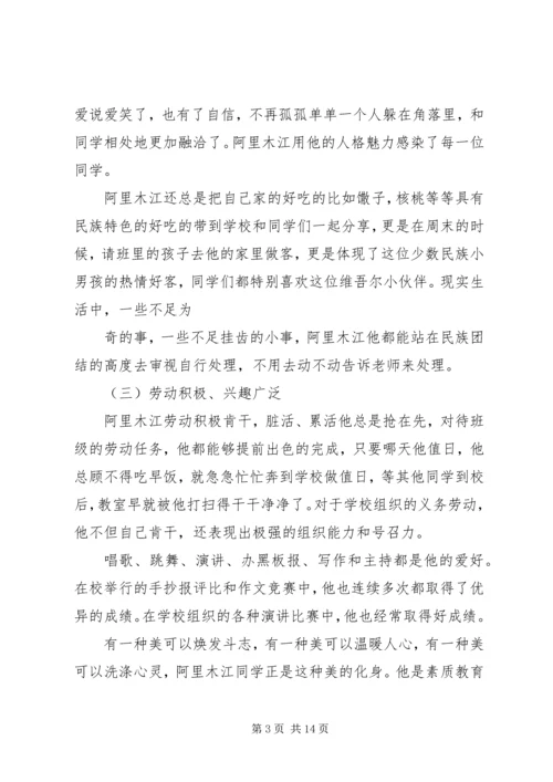 六二班民族团结先进事迹材料1精编.docx