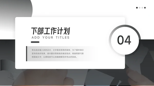 黑色渐变年中总结汇报PPT模板