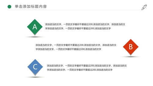 快乐阅读好书推荐幼儿园小学读书分享会读好书PPT模板
