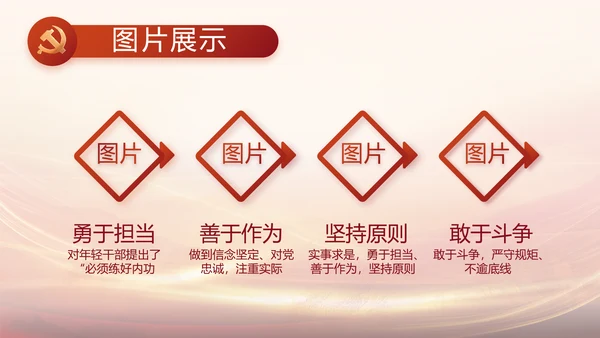 党支部党史学习党课工作总结动态PPT