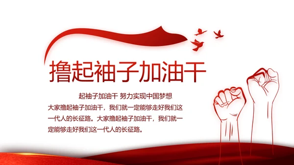 红色党支部党建年年终总结学习教育PPT