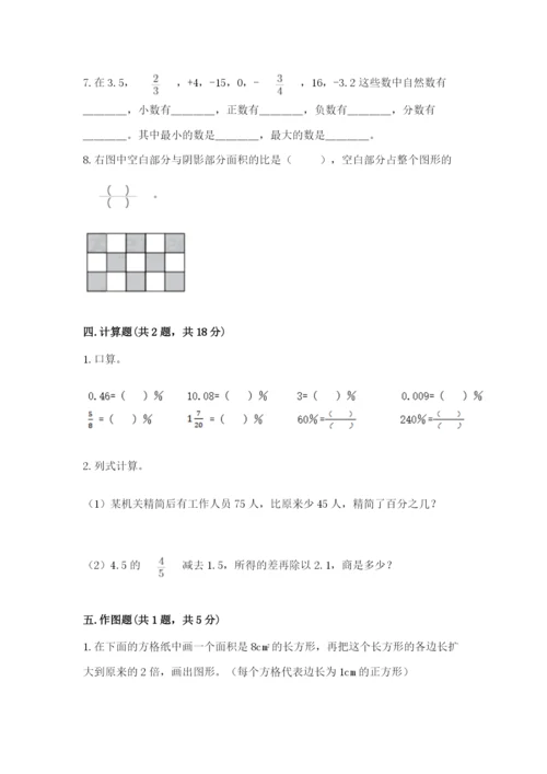 常宁市六年级下册数学期末测试卷及完整答案一套.docx