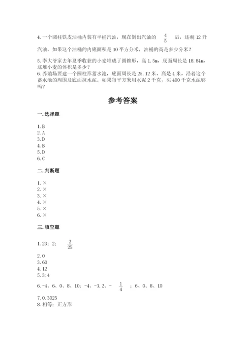 固原地区小升初数学测试卷带答案.docx