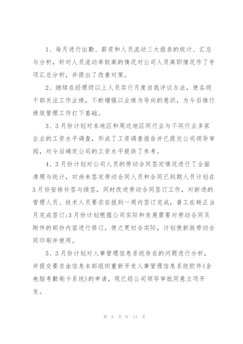 2022年公司行政文员工作计划.docx