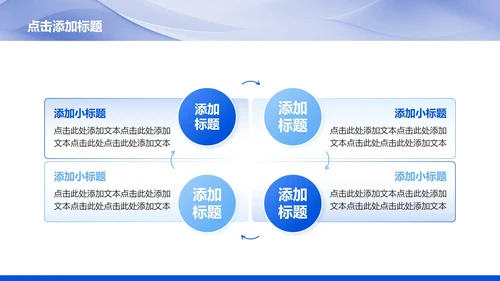 蓝色科技风Deepseek使用攻略PPT模板