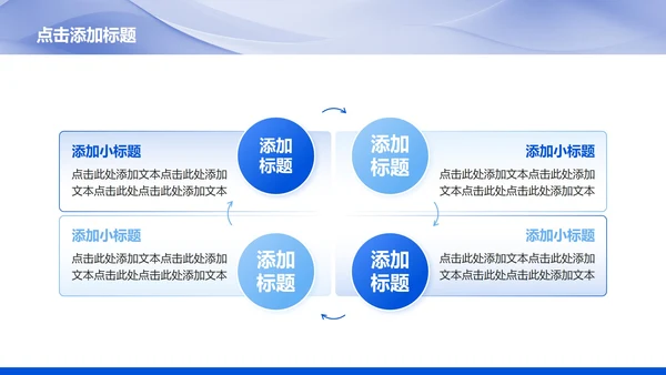 蓝色科技风Deepseek使用攻略PPT模板